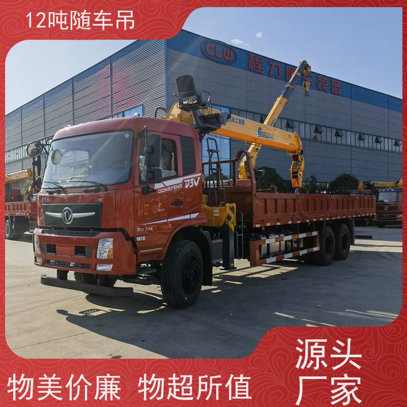 徐工随车 一车多用 起重运输车 光伏 潍柴300马力