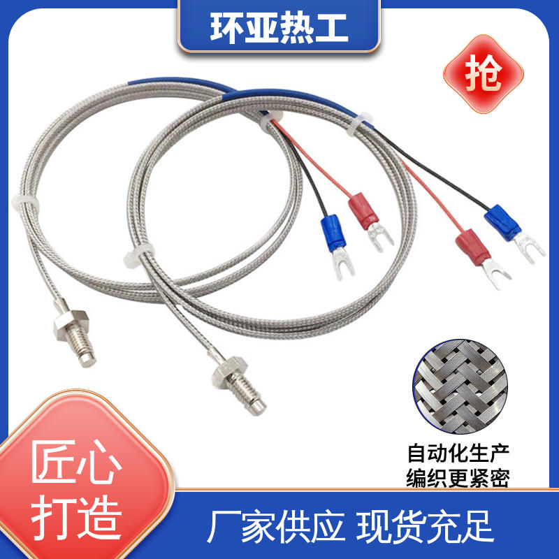 环亚 定制 WRNT-01 食品 屏蔽沙包线KEJT型螺钉偶测温线