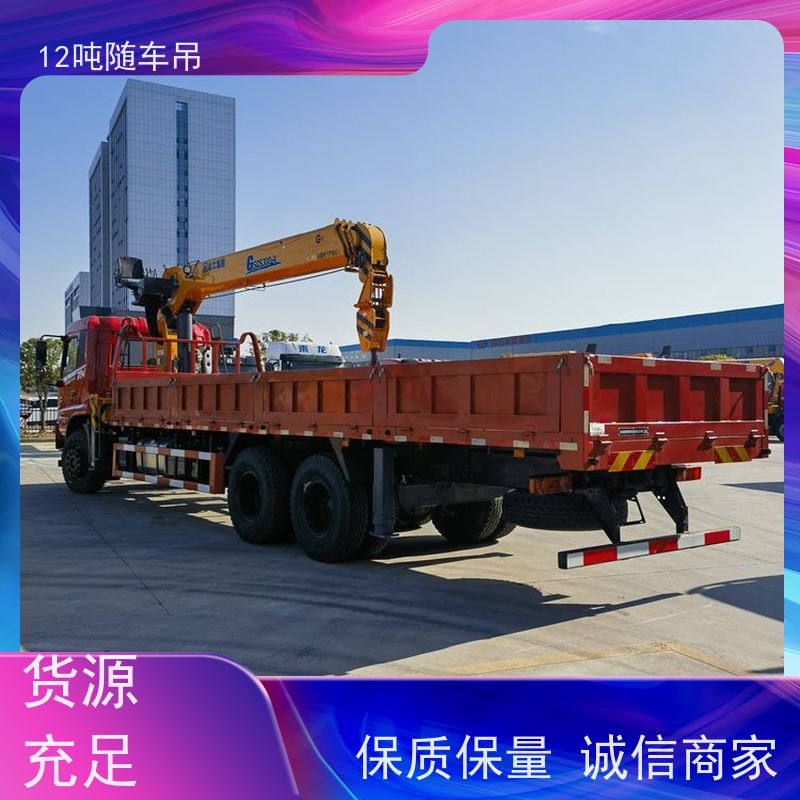 徐工随车 9.6米大箱 方便跨界 园林绿化 12吨自备吊