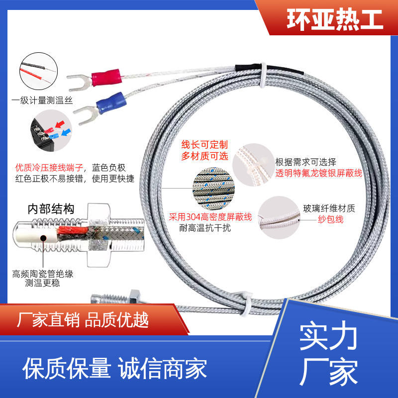 生产厂家 橡胶 WRNT-01 屏蔽沙包线KEJT型螺钉偶测温线 环亚