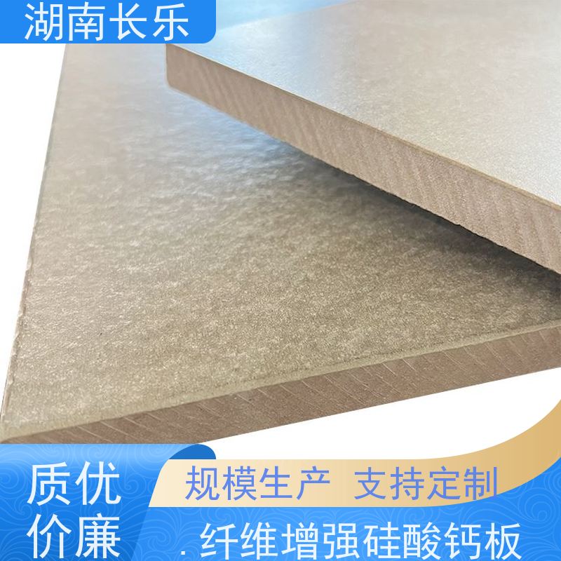长乐建材 硅酸钙板 抗老化性 绿色环保 无烟 防水 不变形