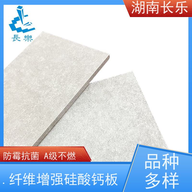 长乐建材 硅酸钙板 平整光滑 防潮 具有良好的隔热性能