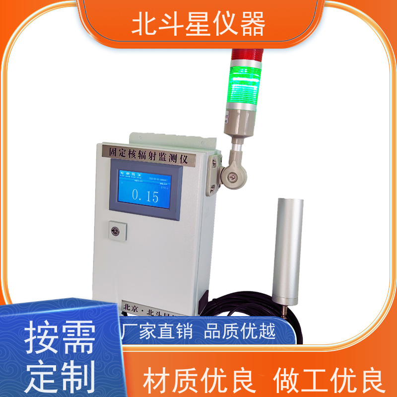 北斗星仪器 T-ARM6103-xy 空气放射性监测仪 需要预留线管吗