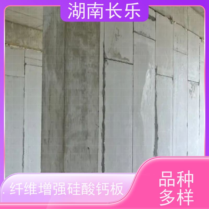 长乐建材 硅酸钙板 轻质防潮 表面光洁 搭配功能多样
