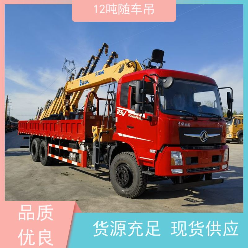 徐工随车吊12吨 14吨 东风后八轮自备吊 货箱7.2米 9.6米