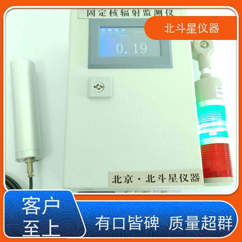 北斗星仪器 T-ARM6103-xy 放射性监测仪器 货源充足 售后无忧