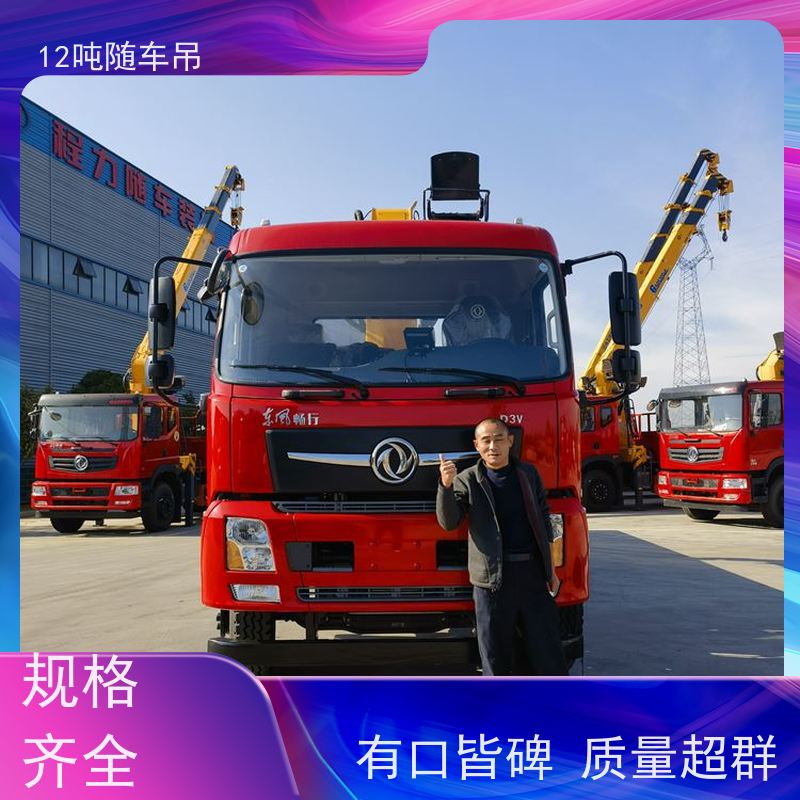 东风后八轮 支持定制 玉柴270马力 光伏 12吨随车吊