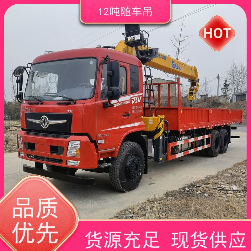 东风后八轮12吨随车吊 工地专用 潍柴300马力 徐工14吨吊机