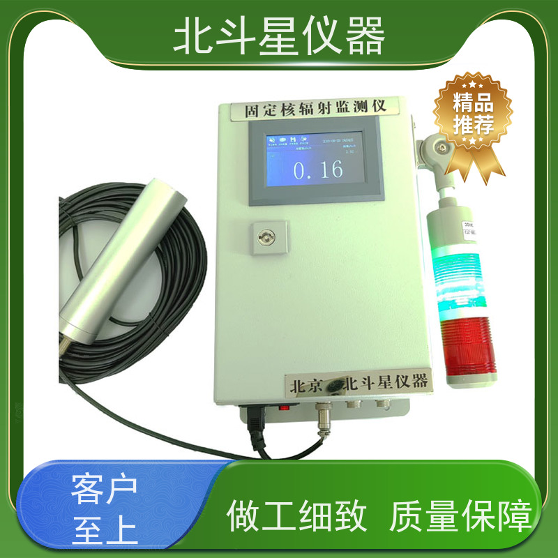 北斗星仪器 多通道 空气放射性检测仪 需要预留线管吗
