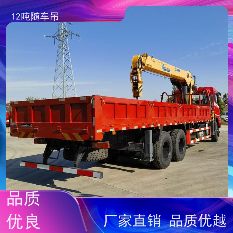 东风后八轮 加长臂吊机 质量保障 电力 徐工随车