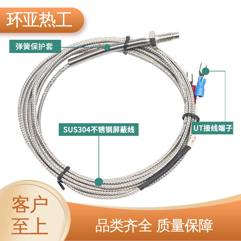 环亚 生产厂家 屏蔽沙包线KEJT型螺钉偶测温线 注塑机 WRNT-01