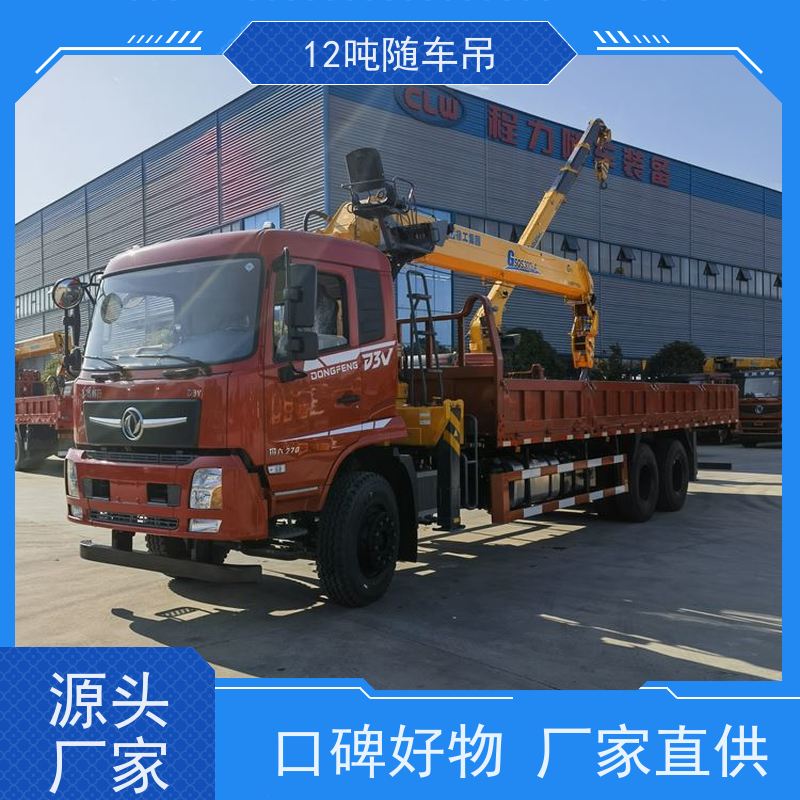 山区干光伏的东风后八轮12吨自卸吊 随车吊工厂批发