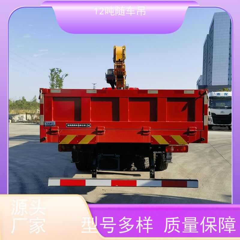 徐工随车 性能稳定 加长臂吊机 12吨自卸吊 出口