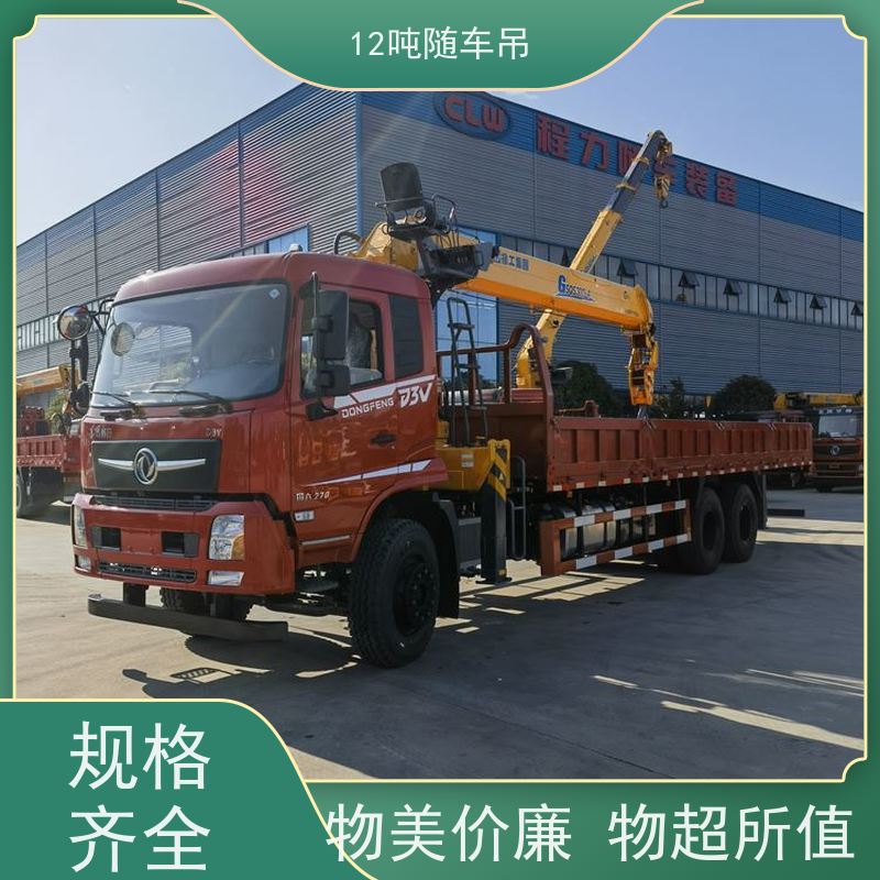 东风后八轮 工地 支持定制 加长臂吊机 徐工12吨随车吊