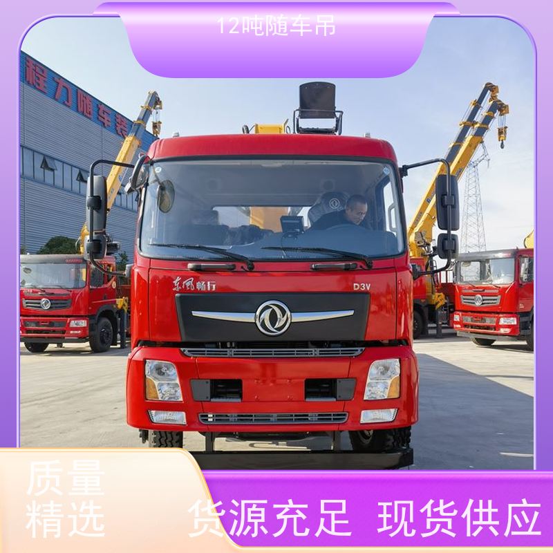 东风后八轮 徐工随车吊 光伏 售后无忧 货箱8.5米