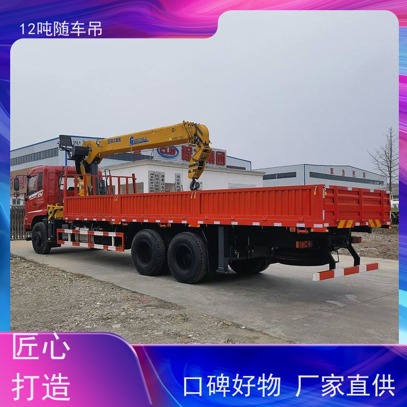 东风后八轮 售后无忧 玉柴270马力 徐工12吨随车吊