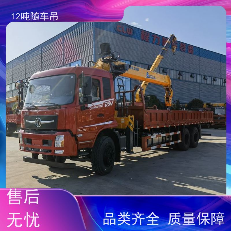 东风后八轮 玉柴270马力 一车多用 电力 徐工随车吊