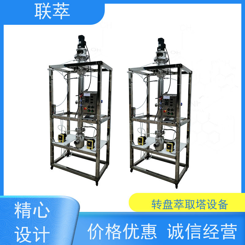 联萃 RDC-100 转盘萃取塔实验装置 适合连续生产 运行稳定 耐高温