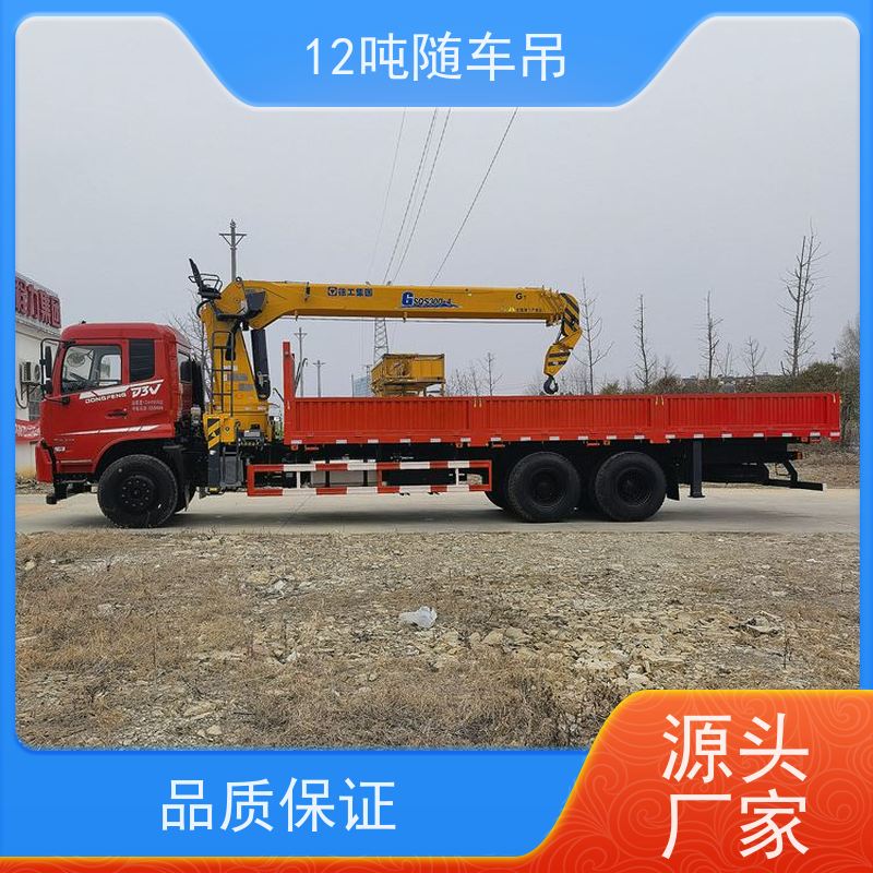 徐工随车 支持定制 潍柴300马力 光伏 12吨自备吊