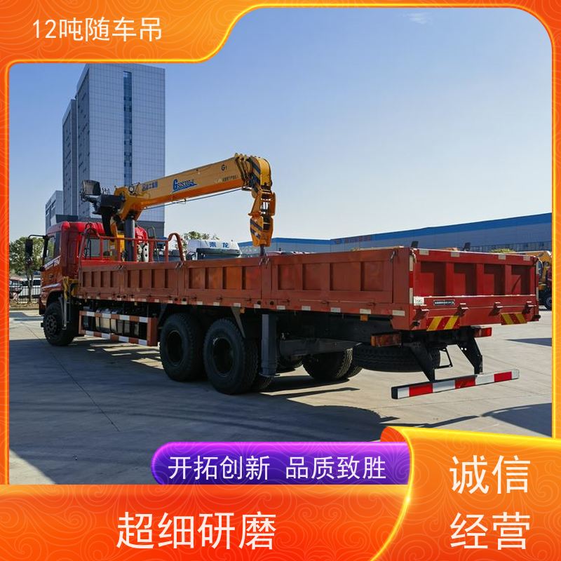 东风后八轮 加长臂吊机 方便跨界 工地 12吨随车吊