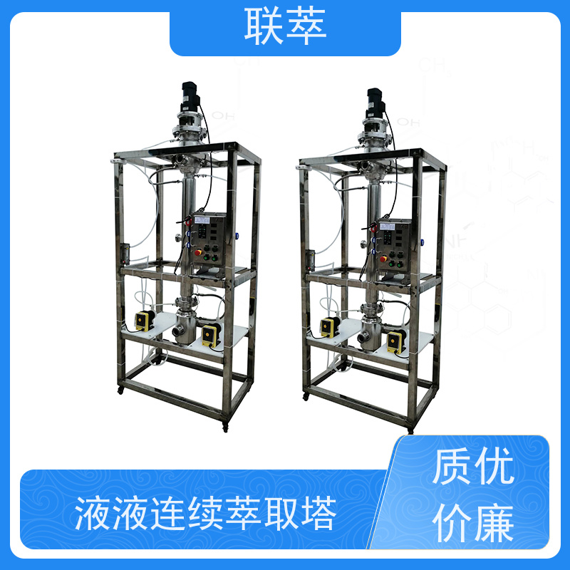 联萃 RDC-150 定制萃取塔 节能环保 广泛应用 占地面积小