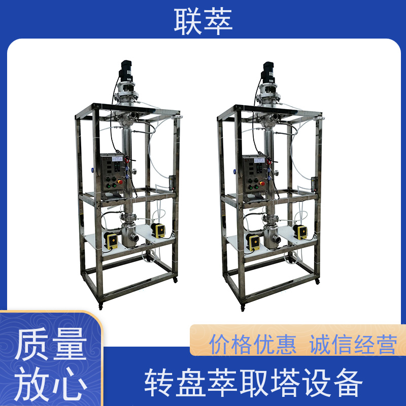 联萃 RDC-200 反萃取塔 灵活的操作和控制 造型美观 耐腐蚀