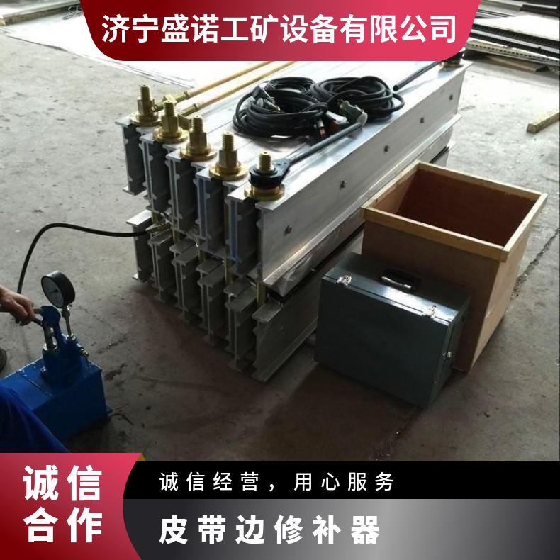 盛诺 水制冷防爆胶带线修补器 XBD350*1000DSLJ型 皮带硫化机