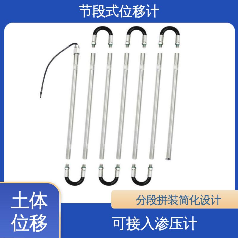 安锐测控 隧道结构收敛监测 分段式测斜仪 深层水平位移