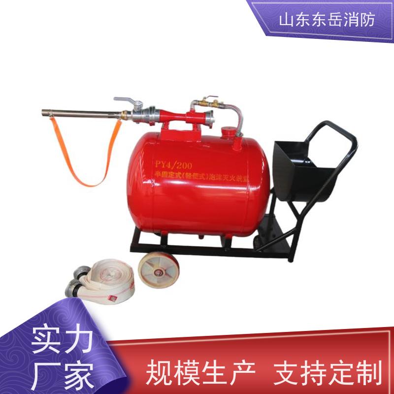 半固定泡沫推车 移动式泡沫灭火装置 PY4-400轻便泡沫罐 厂家可定制