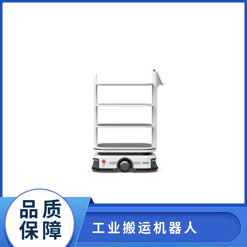 慧闻 搬运料箱机器人 360°全维感知 负载高 灵活便捷