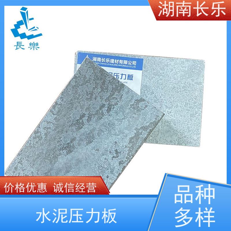 长乐建材 纤维水泥板 防火绝缘 施工简易 不易受损破裂