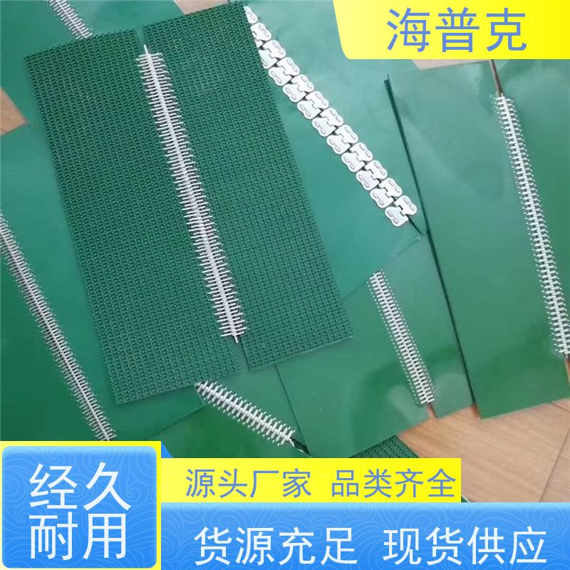 海普克 交货快 产品好 阻燃性能好 流水线轻型工业 菱形花纹输送带