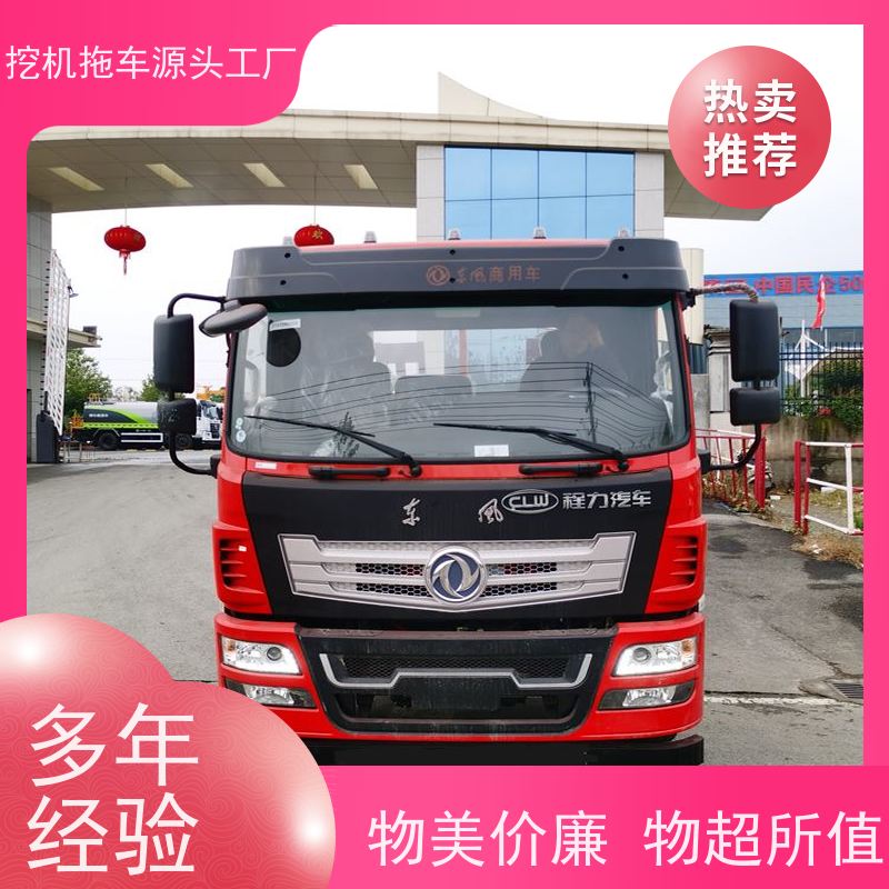 国六新款 玉柴245马力 拉185钩机机的拖车 153加强桥 质量过硬