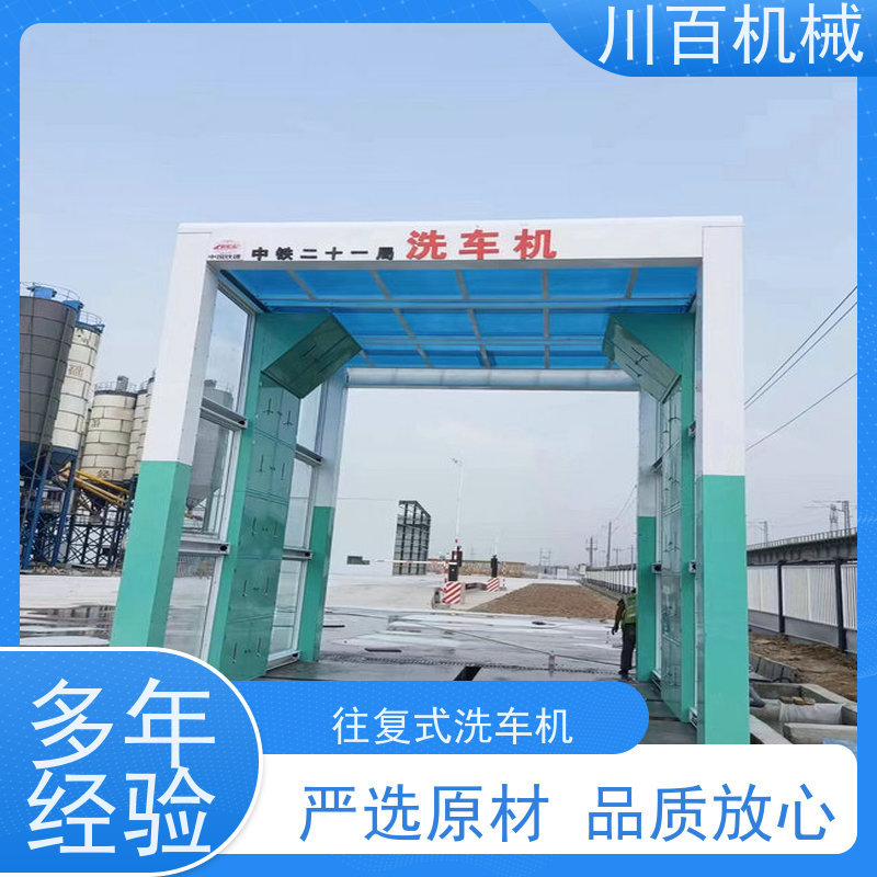 川百机械 商混站龙门式洗车机 红外线感应 效率超高 性能可靠 操作简便