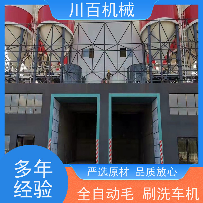 川百机械 龙门式自动洗车机 结构稳定性较强 清洗效率高