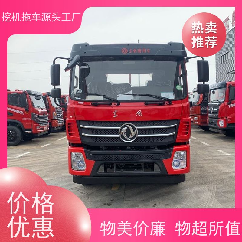 东风单桥 玉柴245马力 拉135挖机的拖车 零首付提车 质量过硬
