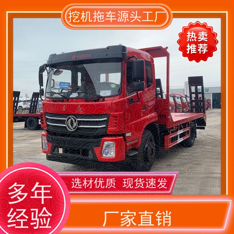 国六新款东风挖机拖车 拉120 135 150钩机的板车 零首付提车 质量保障