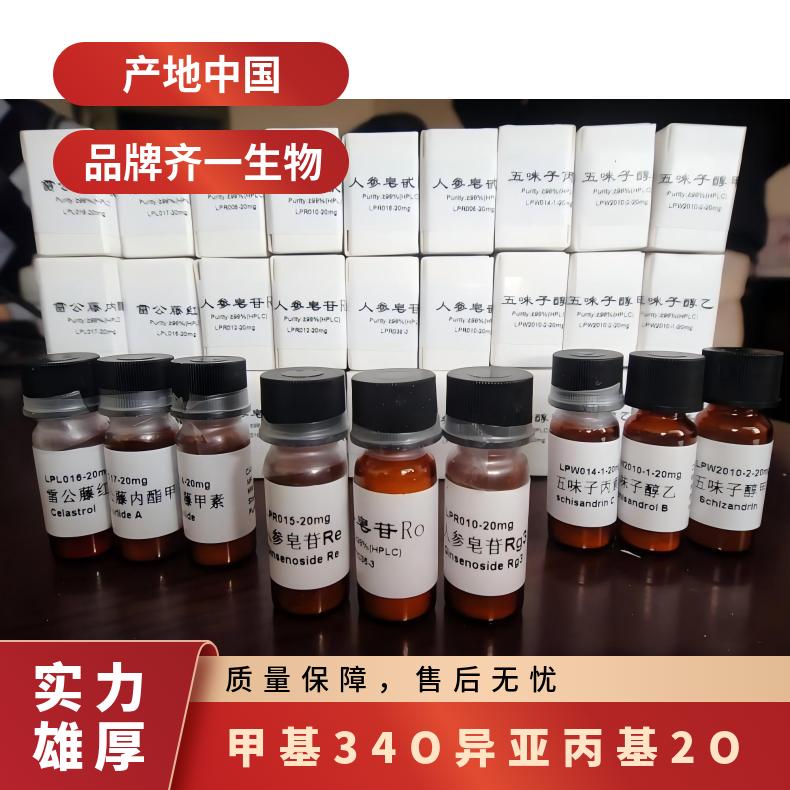 甲基3,4-O-异亚丙基-2-O- 甲苯磺酰基- β-D-阿拉伯吡喃糖苷