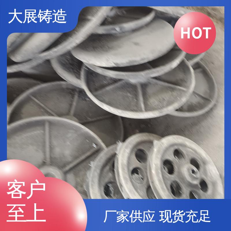 大展铸造 灰铁配件 翻砂 球墨覆膜砂工艺 消失模铸件