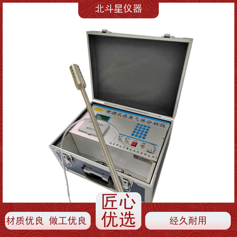 北斗星仪器 一机多测 现场出结果 恶臭气体监测仪 污水处理厂用