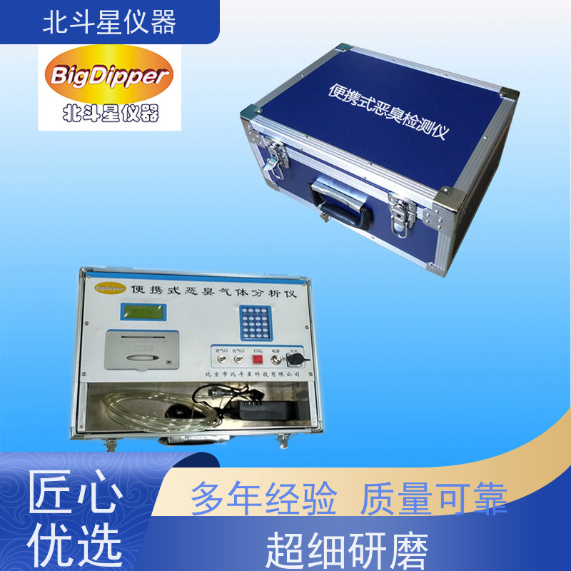 北斗星仪器 pAir2000-EFF 核心技术 独立算法 恶臭检测仪