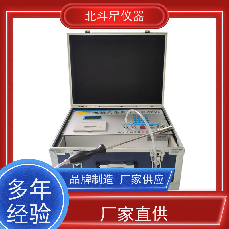 北斗星仪器 环境公共卫生间 核心技术 独立算法 恶臭污染物检测仪