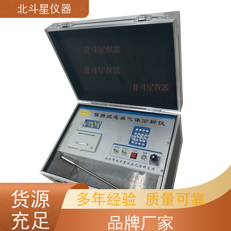 北斗星仪器 恶臭监测仪 快速准确 经济实用 环境大气污染物