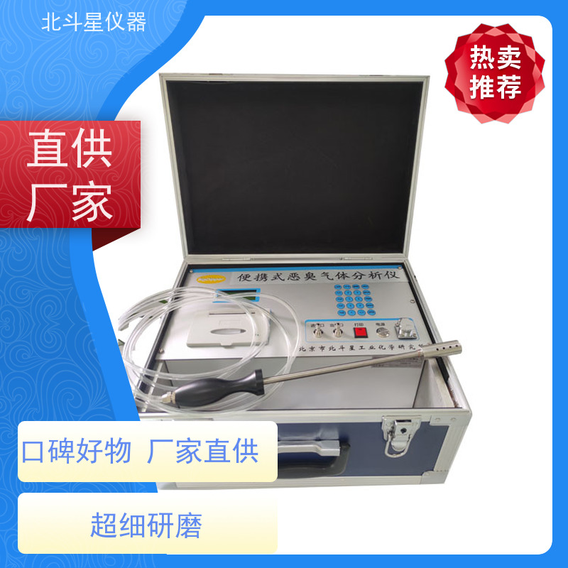 北斗星仪器 配备进口高精度传感器 臭气浓度检测仪 城市大气环境巡检