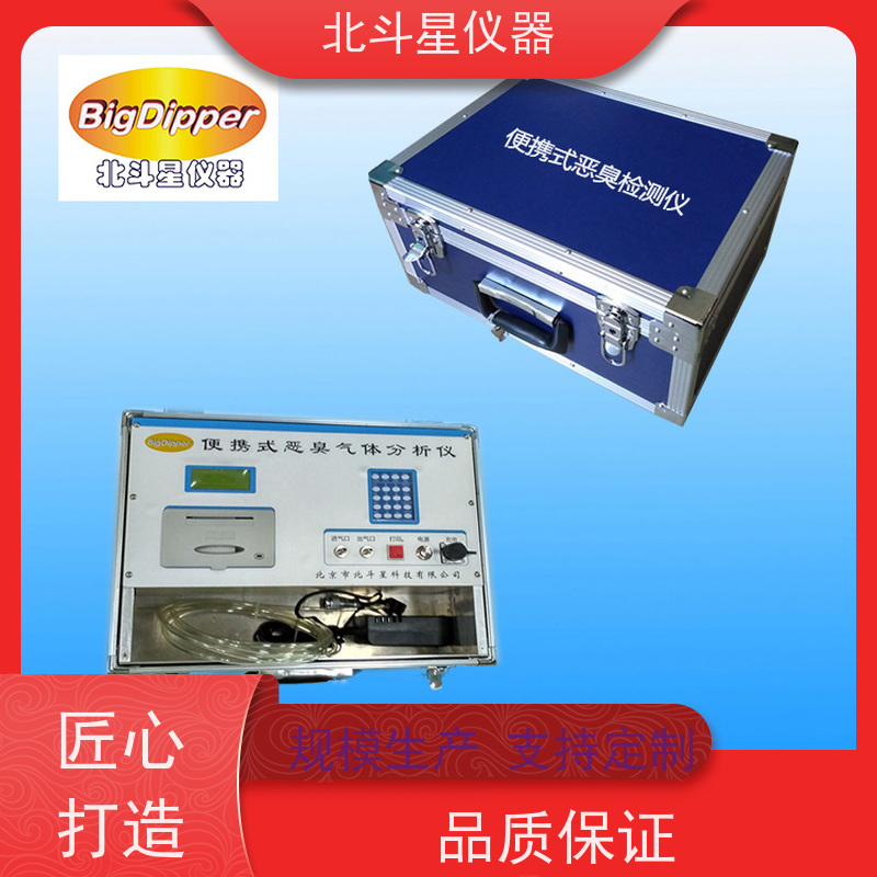 北斗星仪器 工业园区厂界 核心技术 独立算法 NH3和H2S恶臭气体监测仪