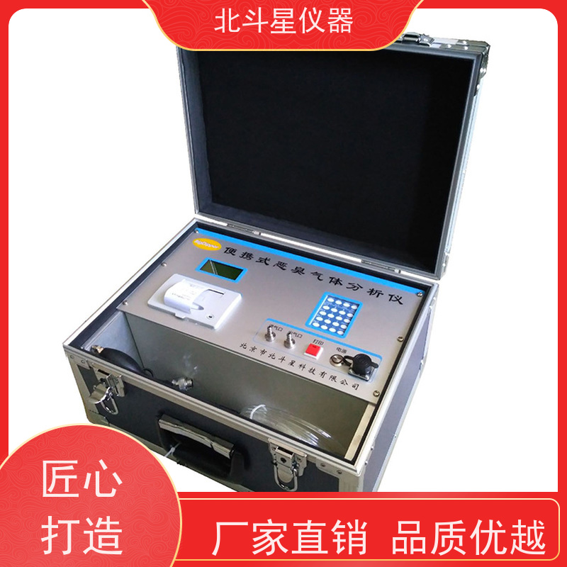 北斗星仪器 一机多测 现场出结果 恶臭气味测试仪 环境公共卫生间