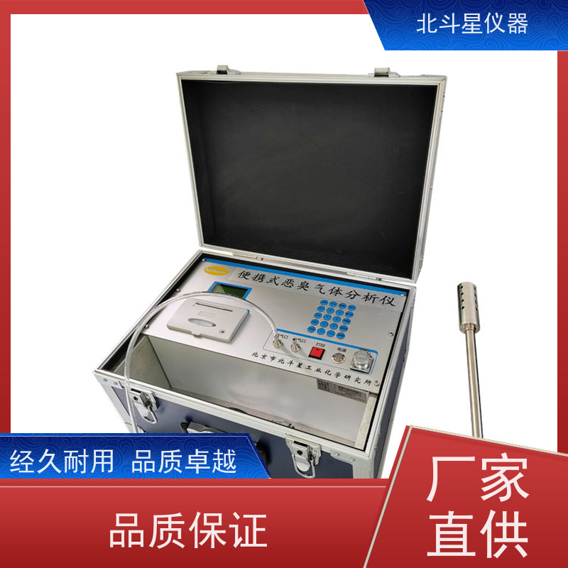 北斗星仪器 快速准确 经济实用 恶臭气体检测仪 食品加工厂