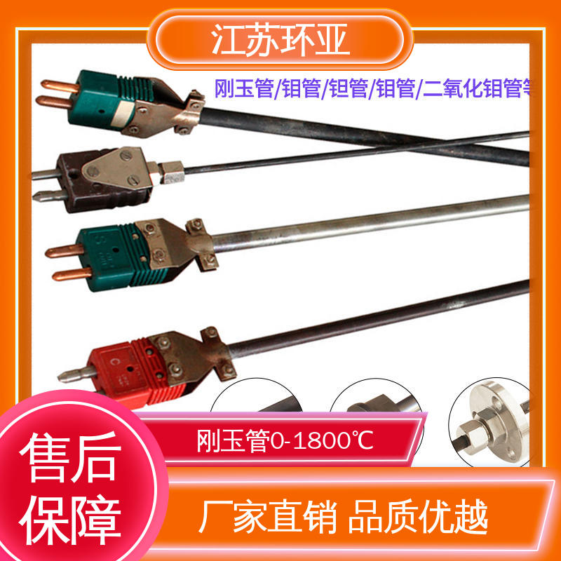 D型钨铼热电偶 钨管高温刚玉管 陶瓷制造 规格齐全 环亚热工