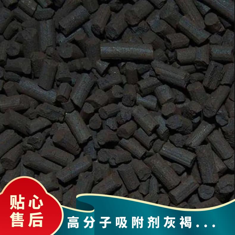 矿用颗粒高分子吸附剂 煤矿避难硐室灰褐色球体霍加拉特