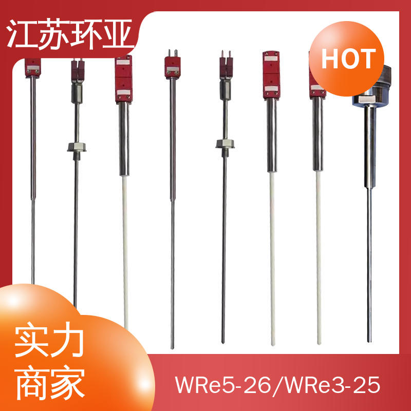 环亚 生产厂家 S型钨铼热电偶 陶瓷制造 高温抗氧化